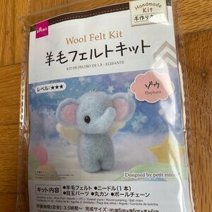 NEW Daiso Needle Felting Elephant Wool Felt Kit
